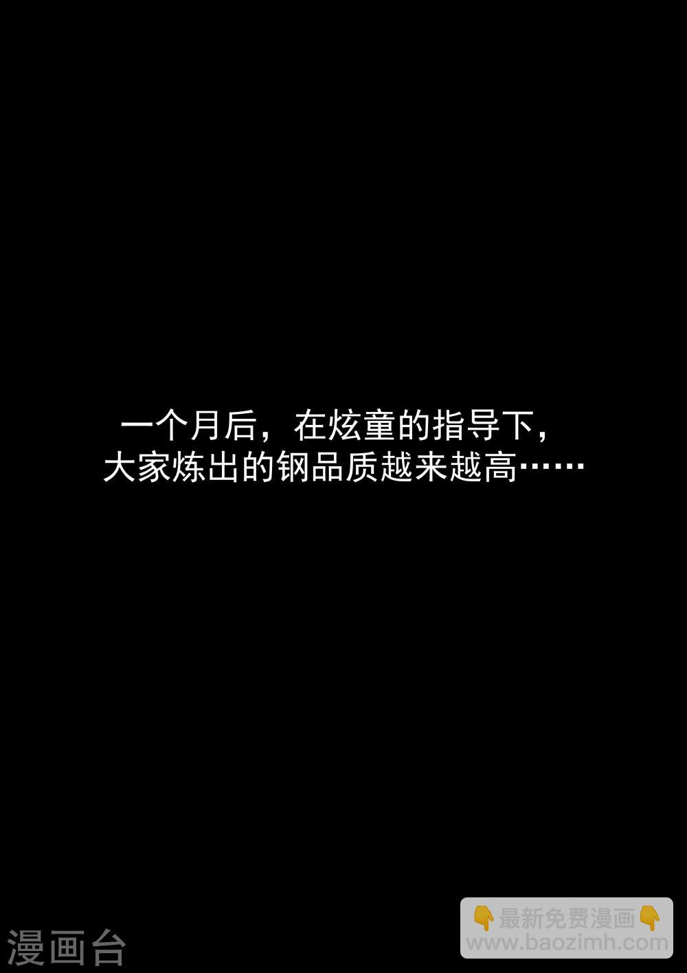 第23话 暴力女王4钢铁城-第23话