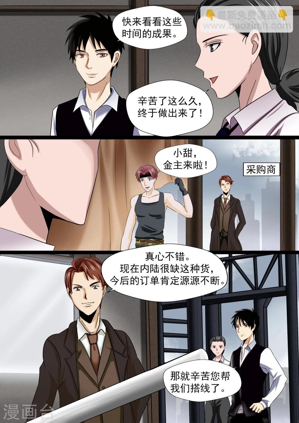 第23话 暴力女王4钢铁城-第23话