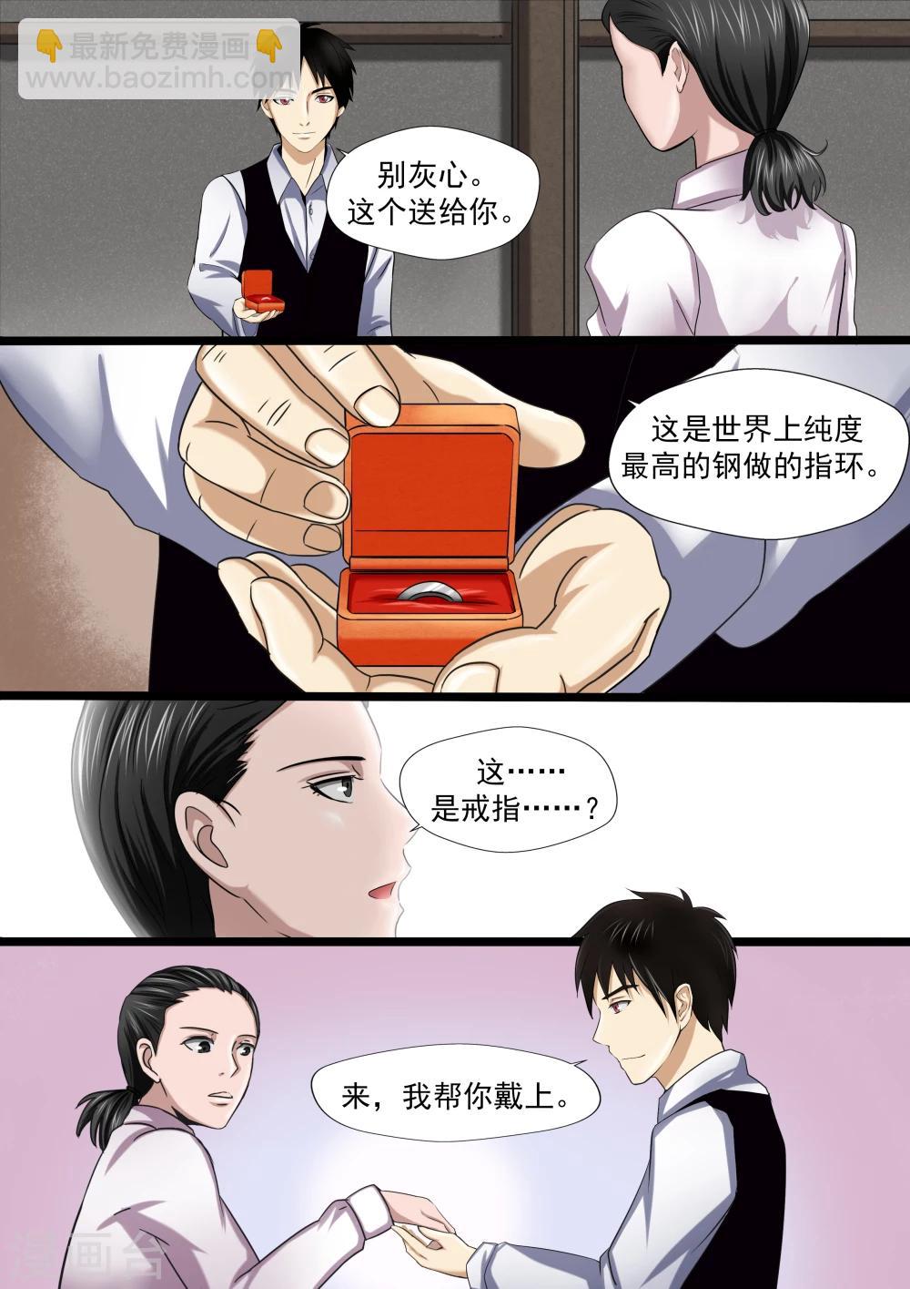 第23话 暴力女王4钢铁城-第23话