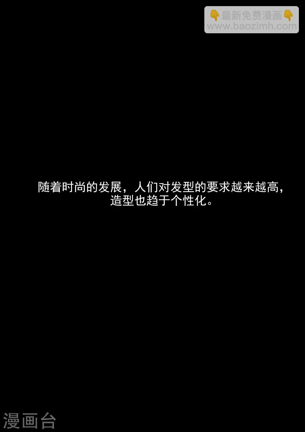 第25话 多毛症-第25话