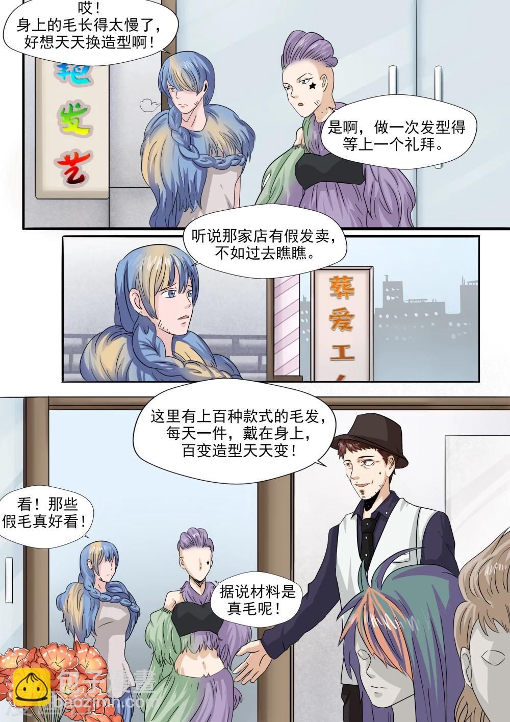 第25话 多毛症-第25话