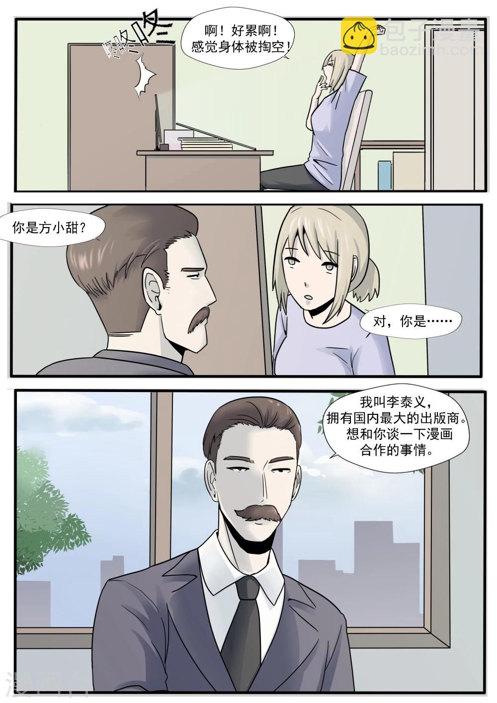 第29话 人间失乐园-第29话