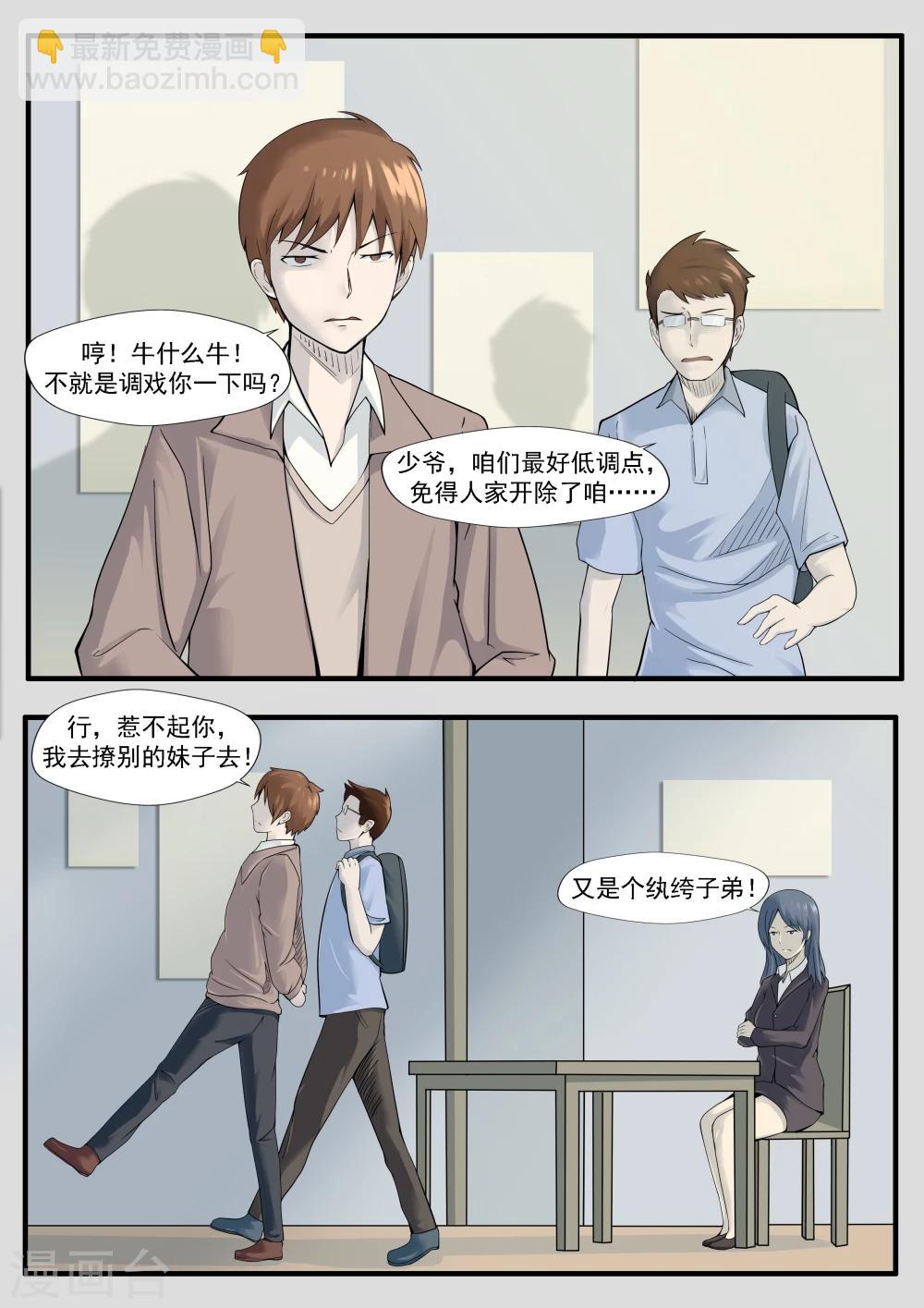 第29话 人间失乐园-第29话