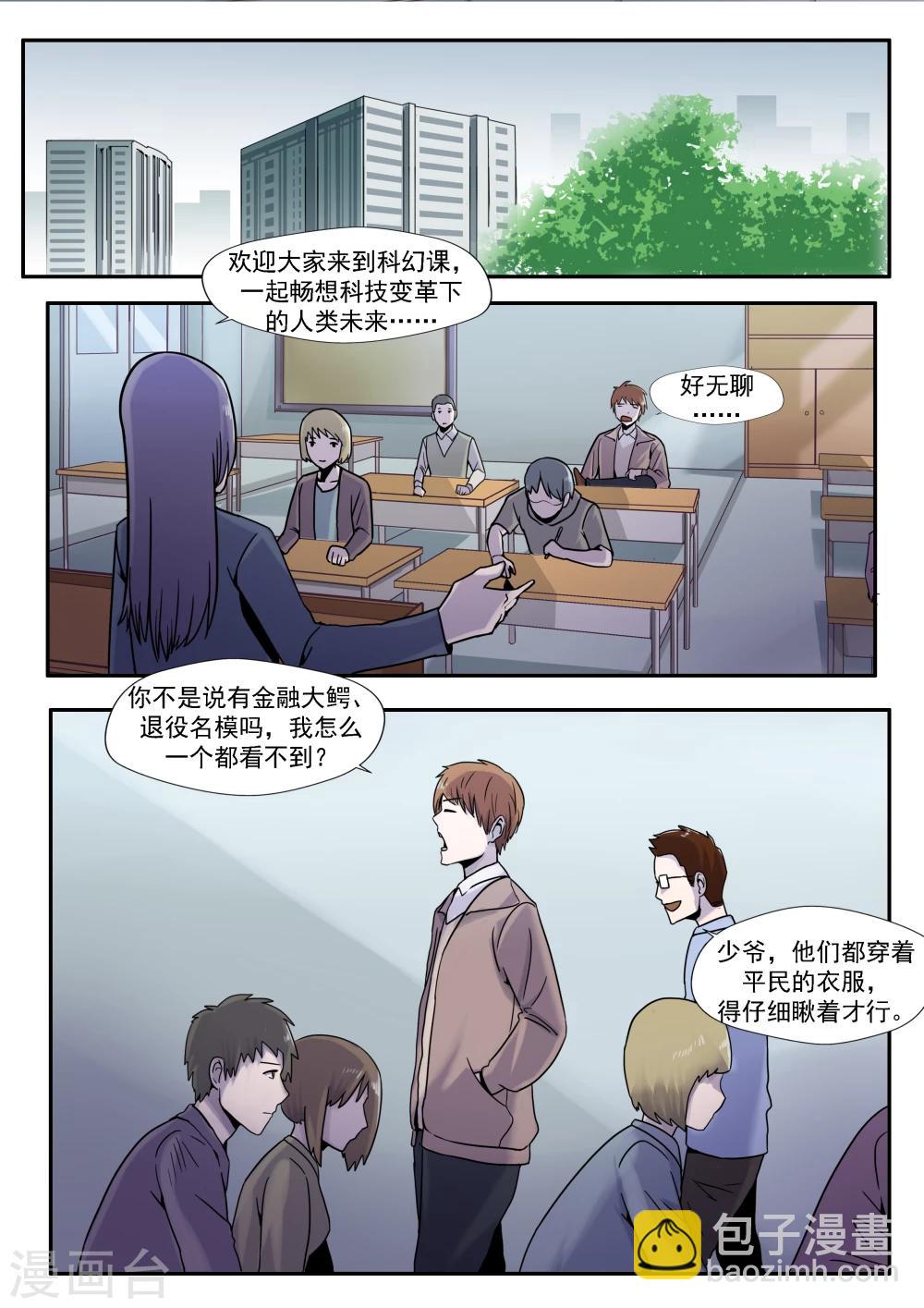 第29话 人间失乐园-第29话