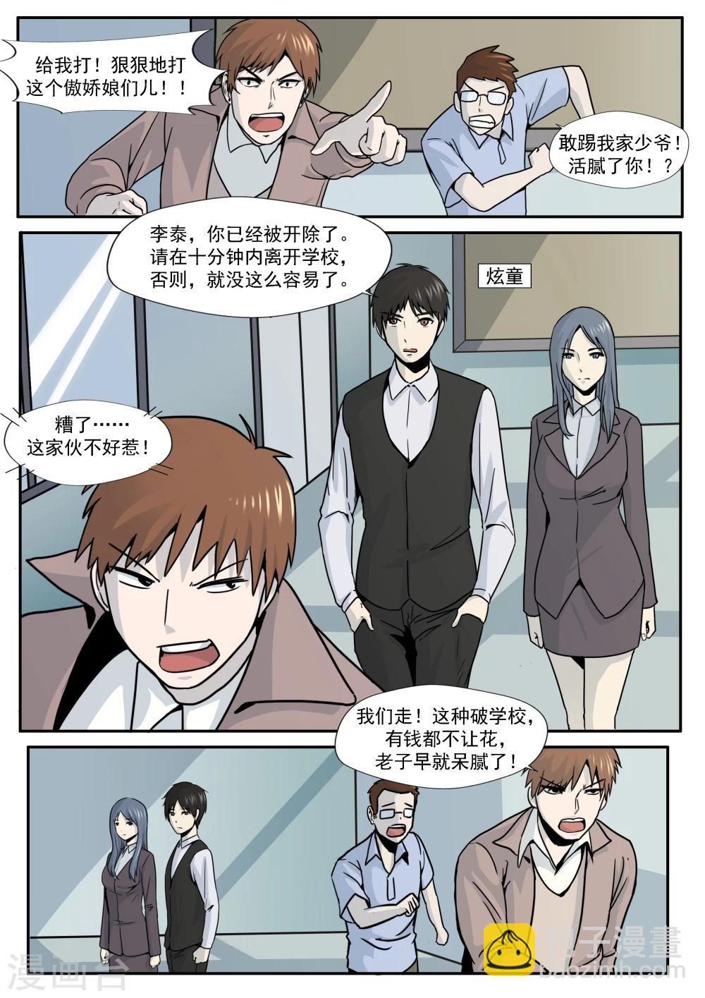 第29话 人间失乐园-第29话