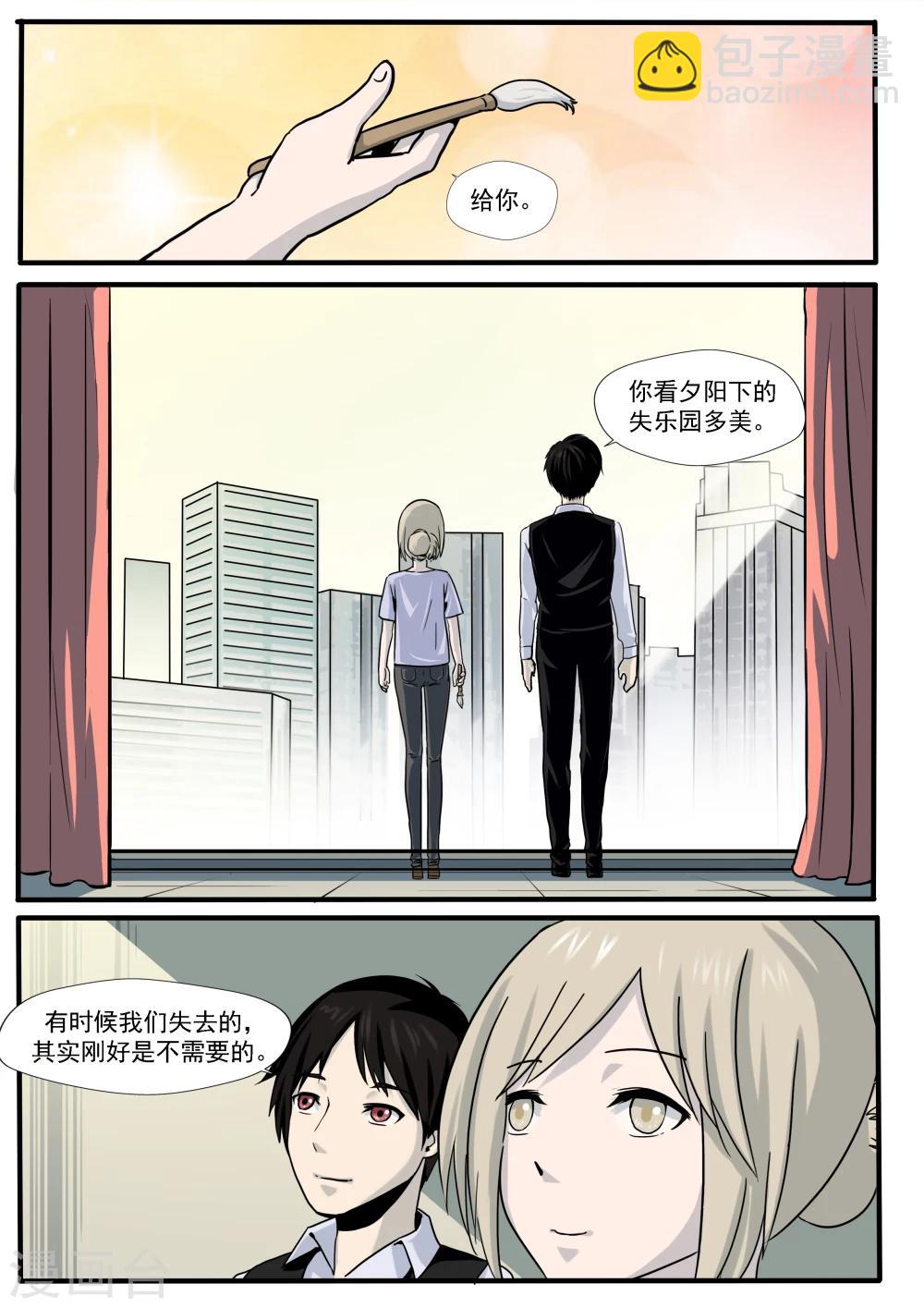 第29话 人间失乐园-第29话