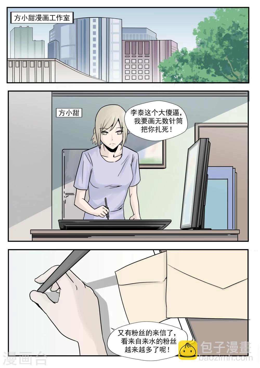 第29话 人间失乐园-第29话