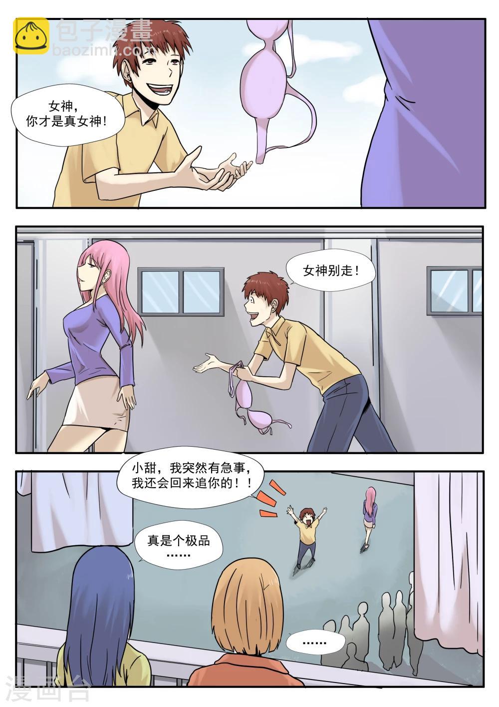 第31话 匿名投票-第31话