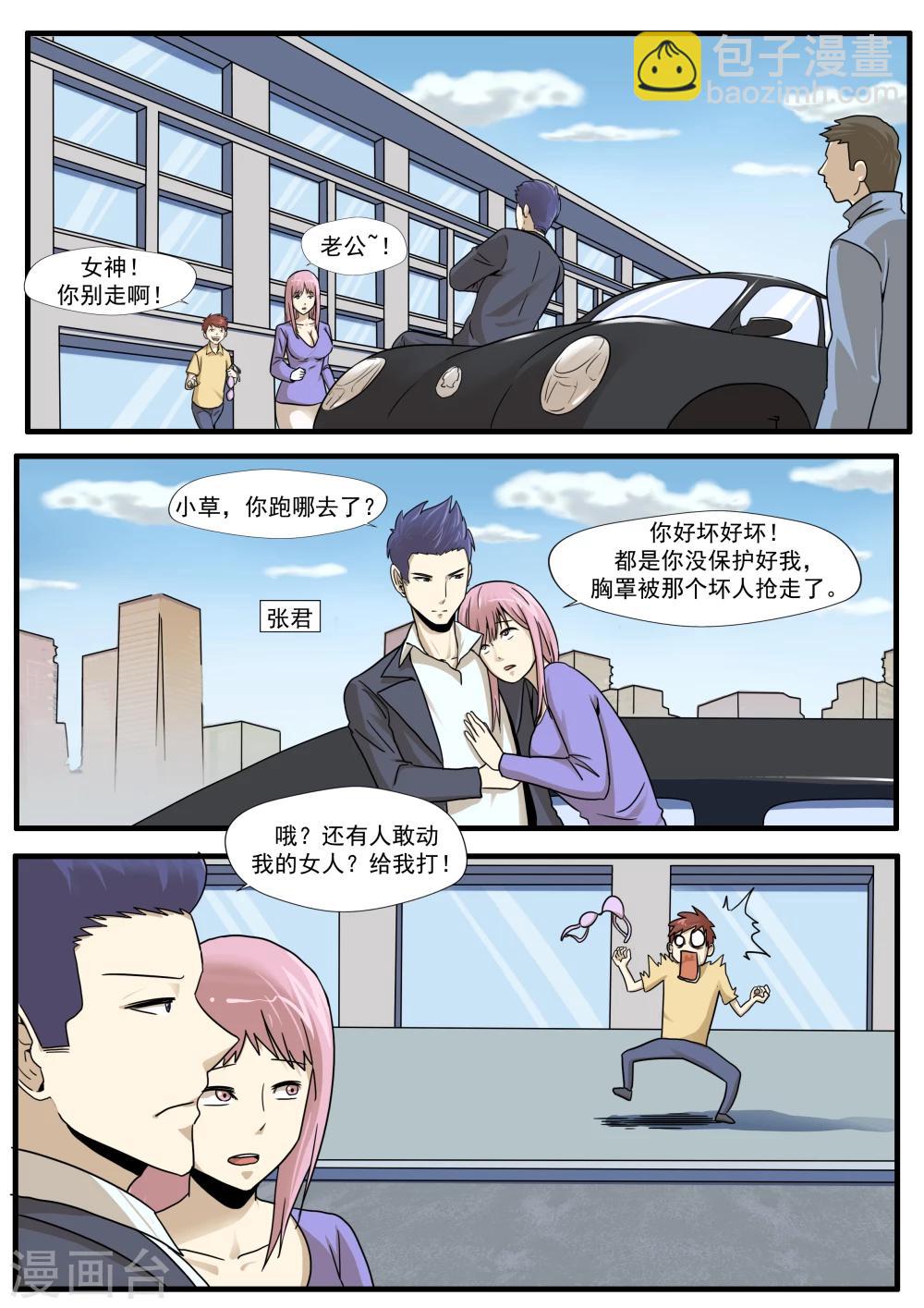 第31话 匿名投票-第31话