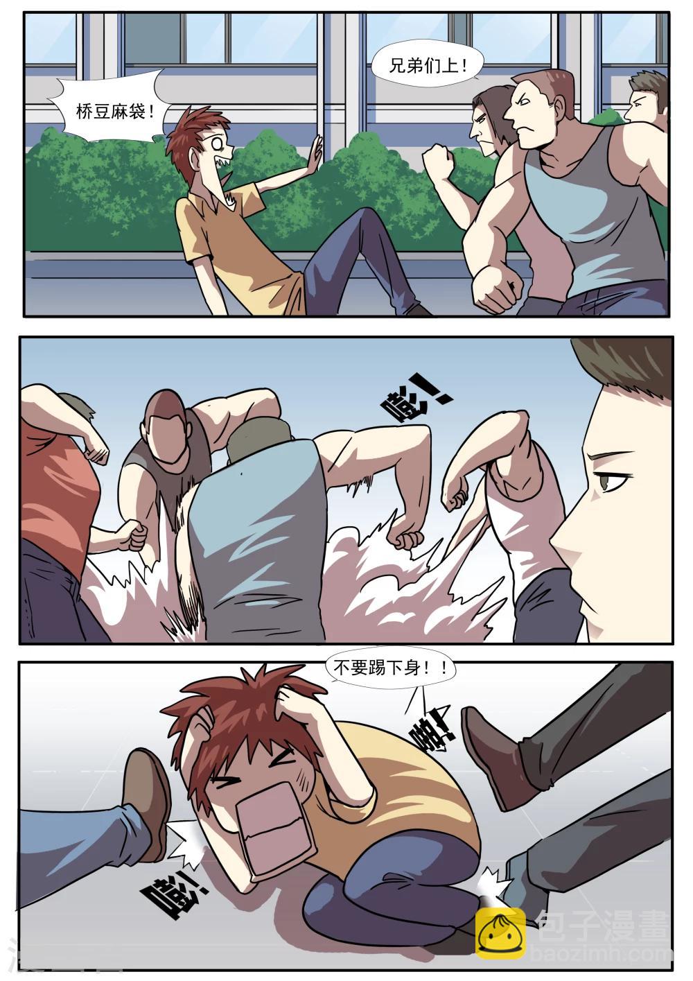 第31话 匿名投票-第31话