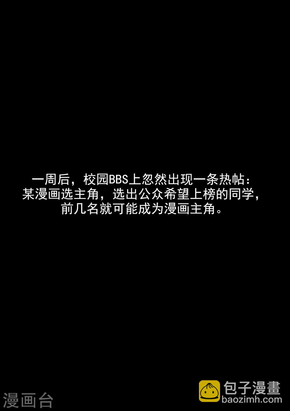第31话 匿名投票-第31话
