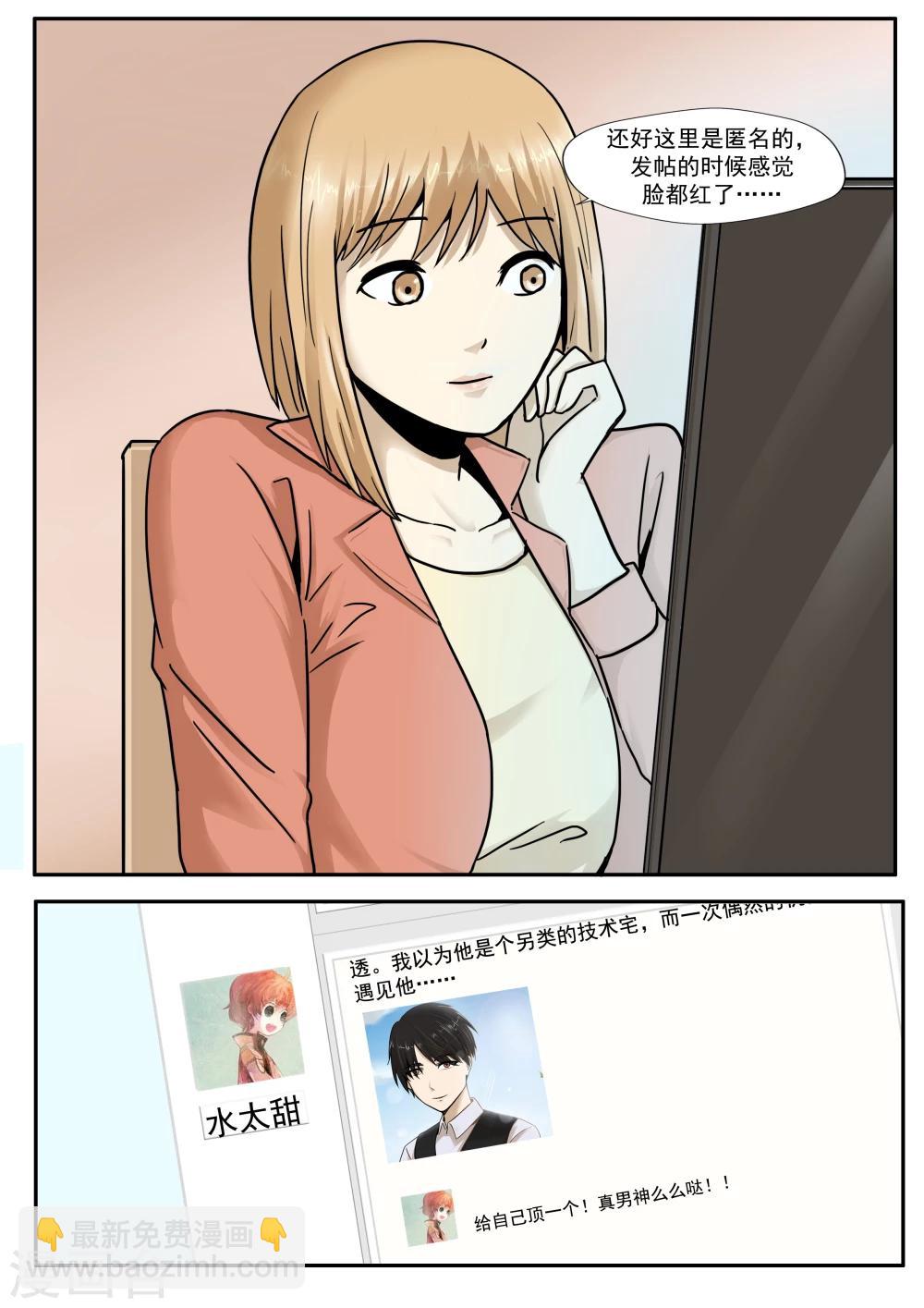 第31话 匿名投票-第31话