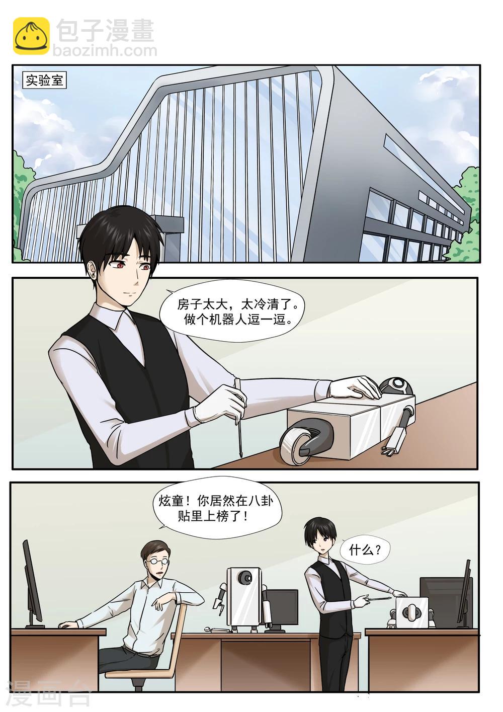 第31话 匿名投票-第31话
