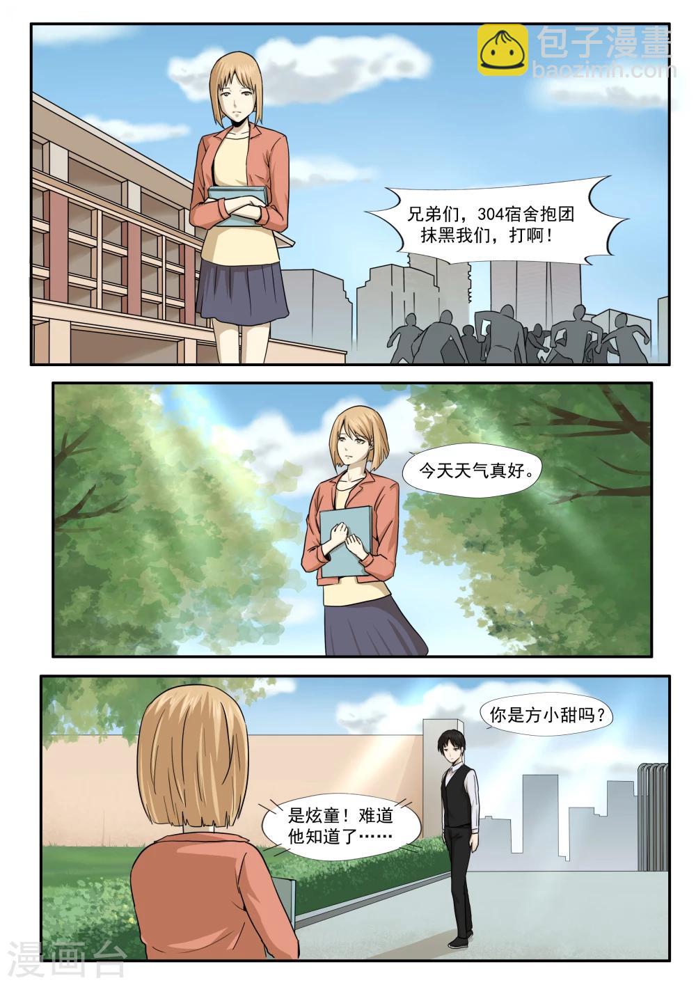 第31话 匿名投票-第31话