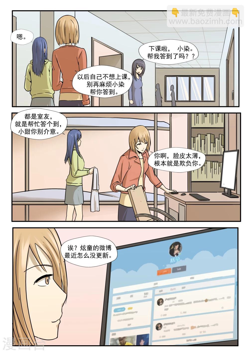 第31话 匿名投票-第31话