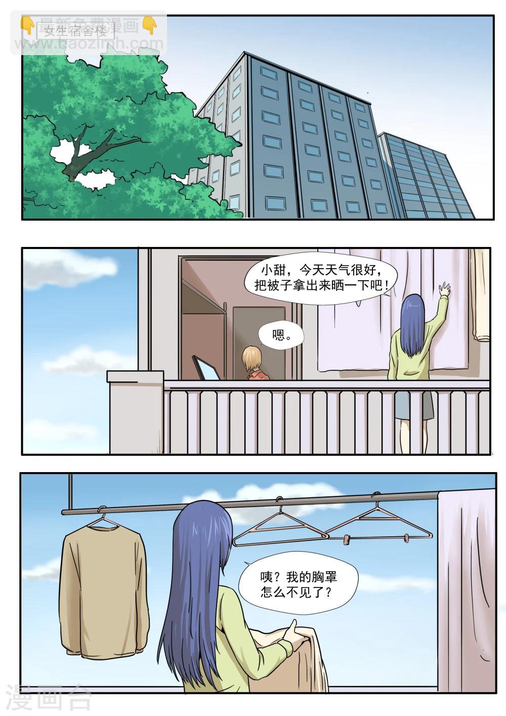 第31话 匿名投票-第31话