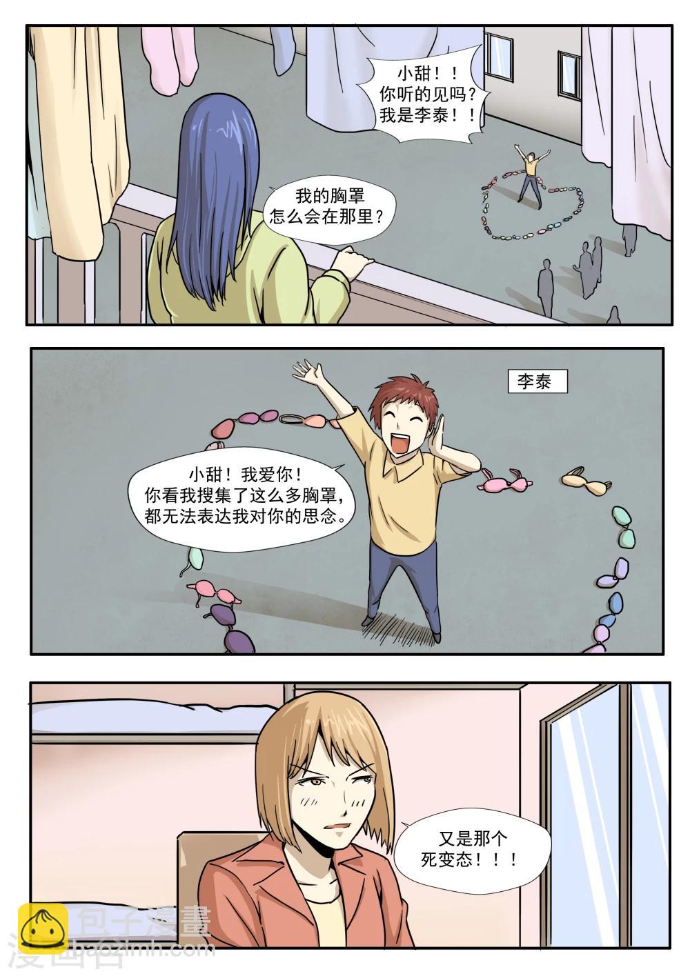 第31话 匿名投票-第31话