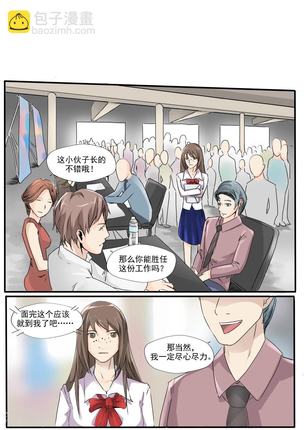 第33话 蛇精脸-第33话