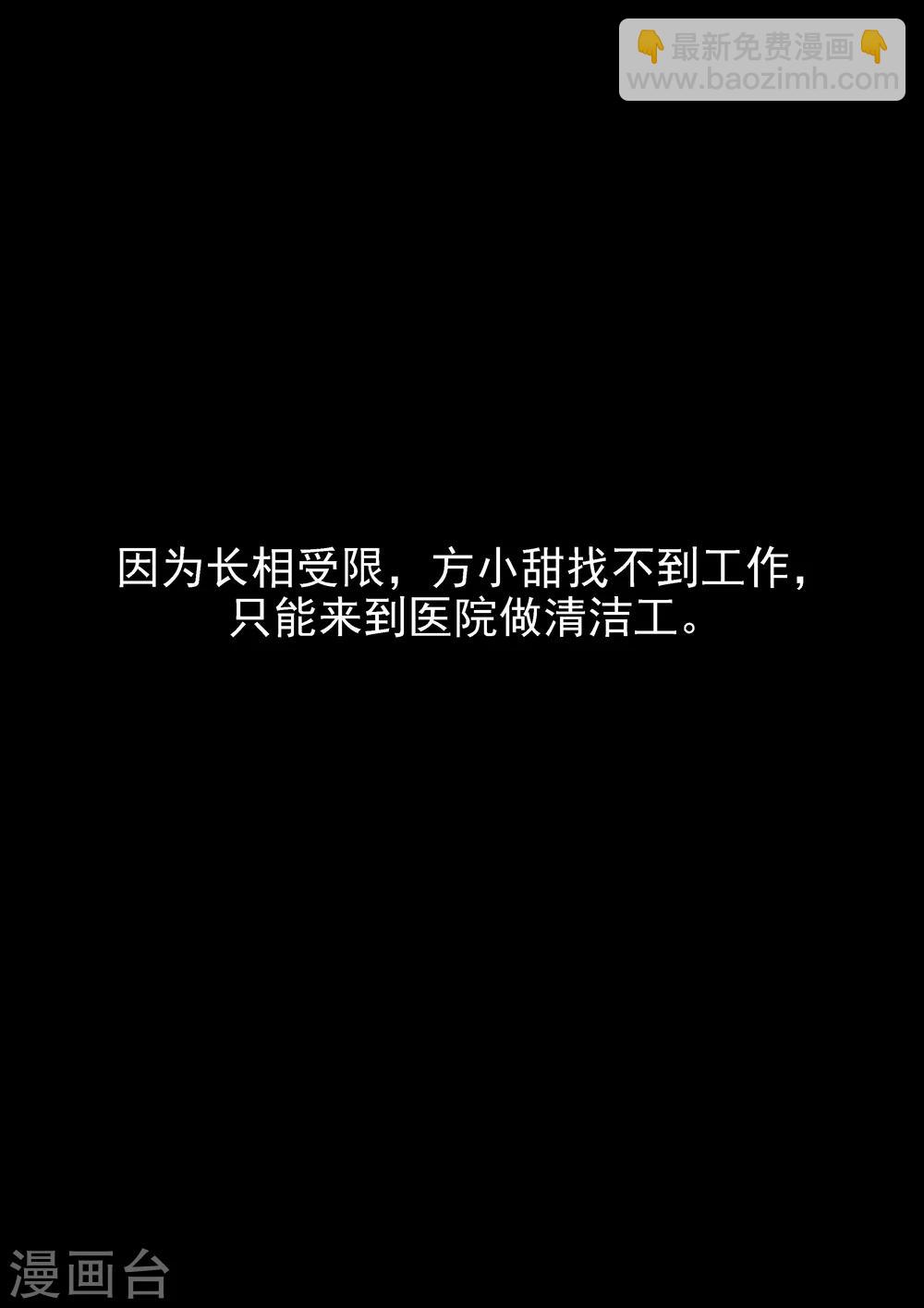 第33话 蛇精脸-第33话