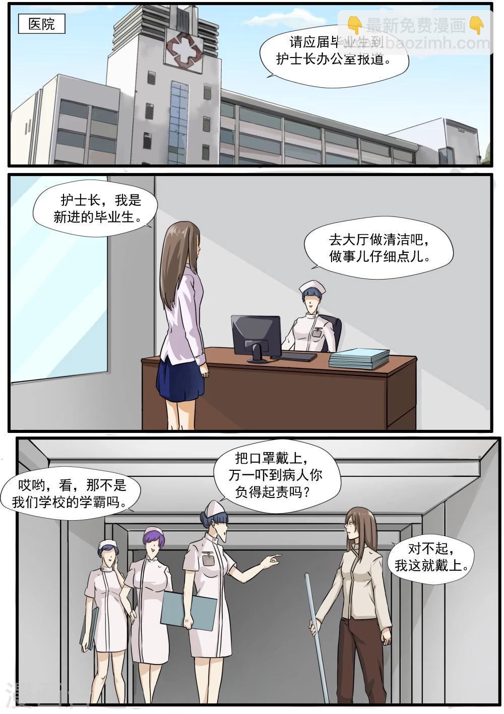第33话 蛇精脸-第33话