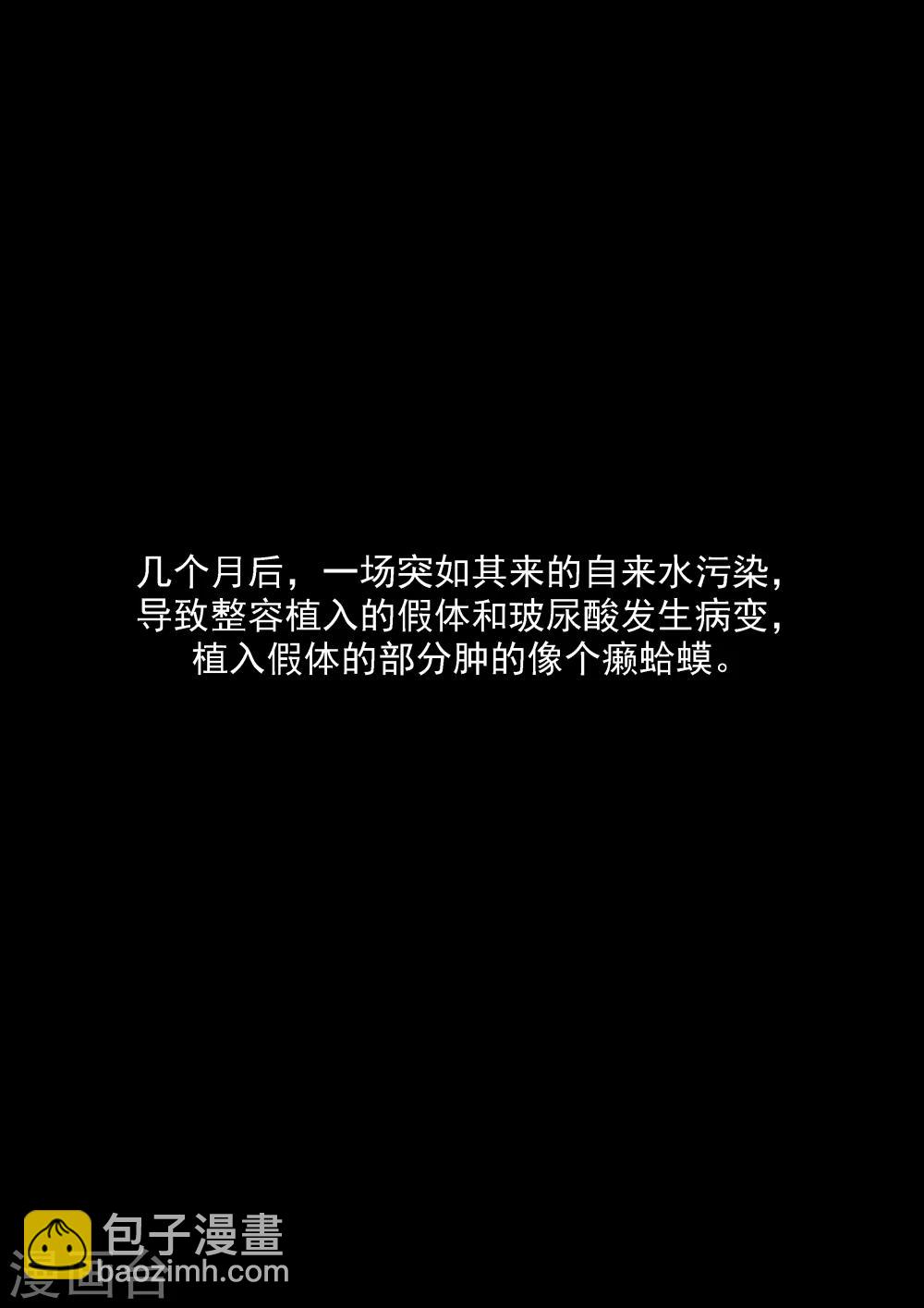 第33话 蛇精脸-第33话