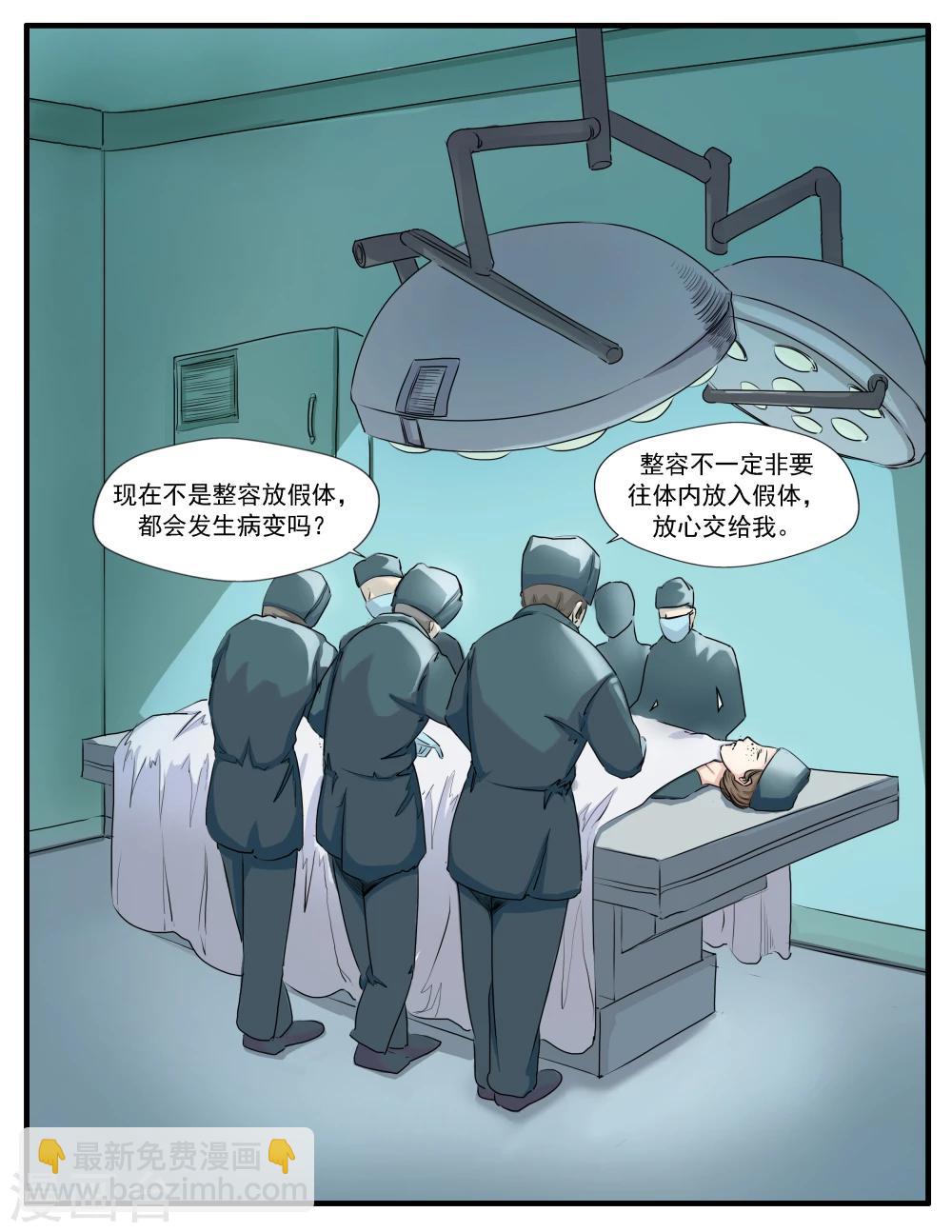 第33话 蛇精脸-第33话