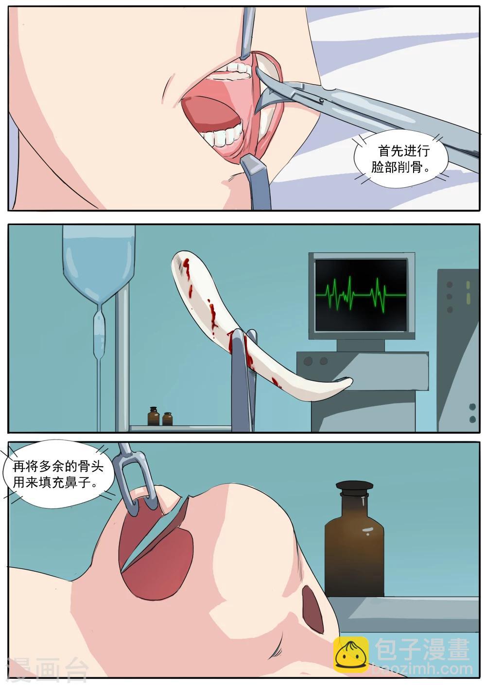 第33话 蛇精脸-第33话