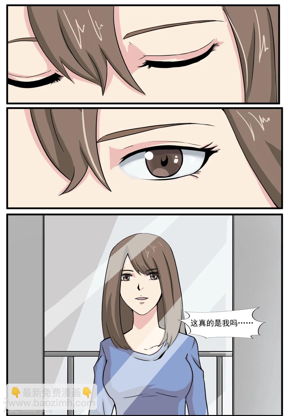 第33话 蛇精脸-第33话