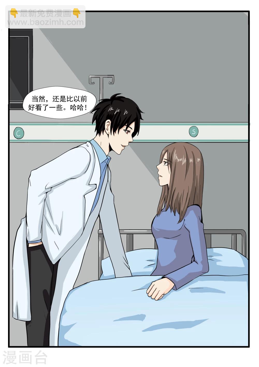 第33话 蛇精脸-第33话