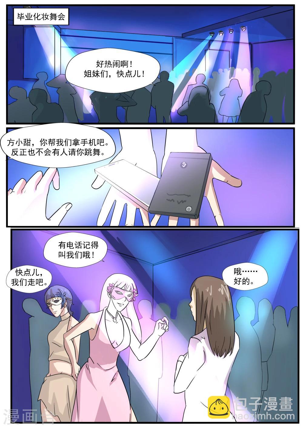 第33话 蛇精脸-第33话