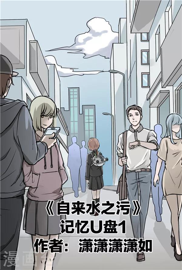 第35话 记忆U盘1-第35话