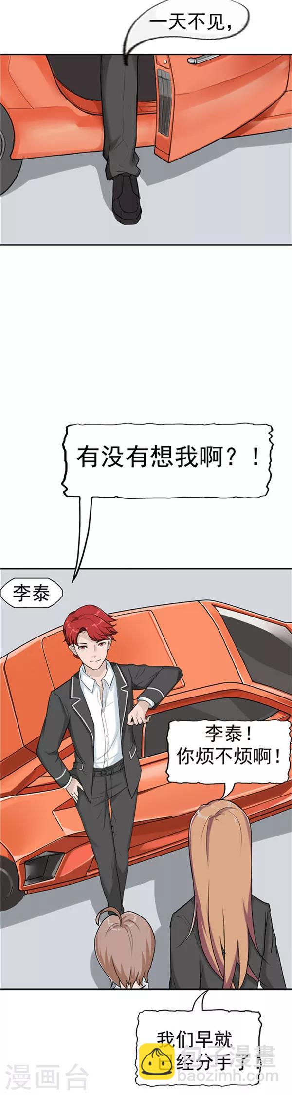 第35话 记忆U盘1-第35话