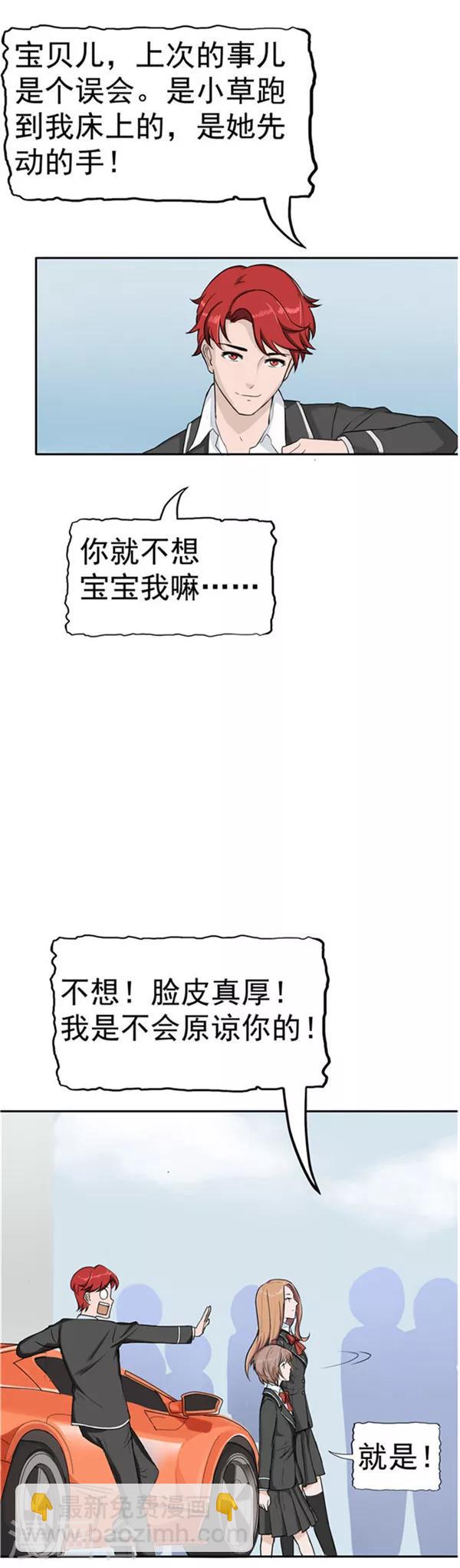 第35话 记忆U盘1-第35话