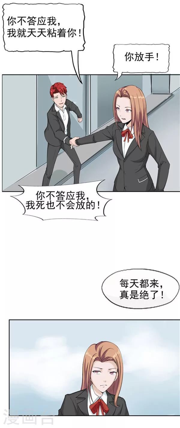 第35话 记忆U盘1-第35话