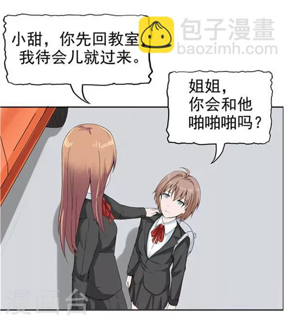 第35话 记忆U盘1-第35话