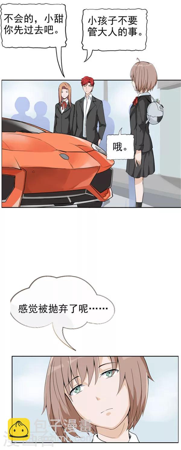 第35话 记忆U盘1-第35话