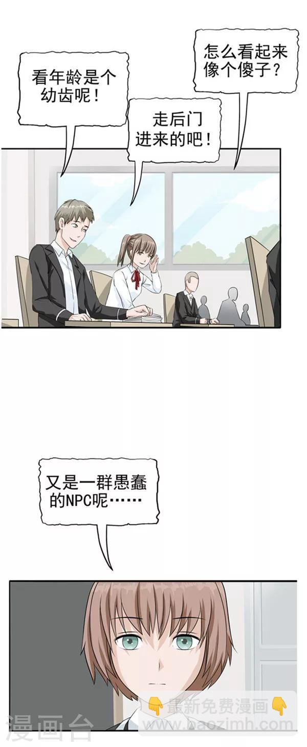 第35话 记忆U盘1-第35话