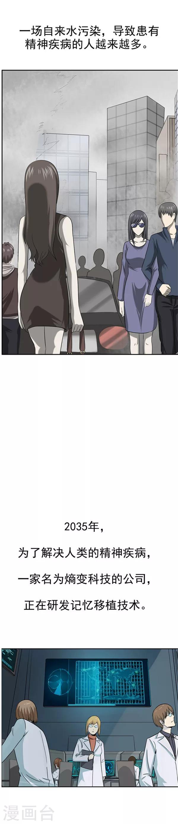 第35话 记忆U盘1-第35话