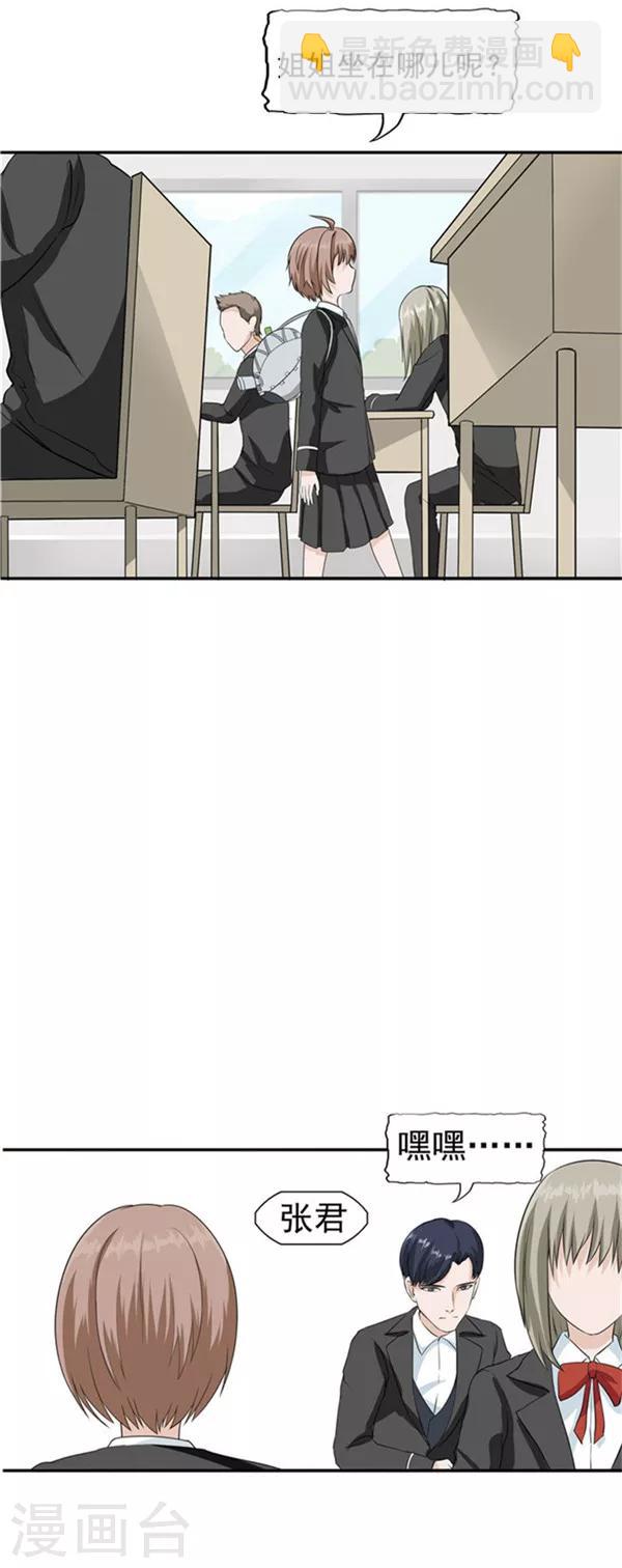 第35话 记忆U盘1-第35话
