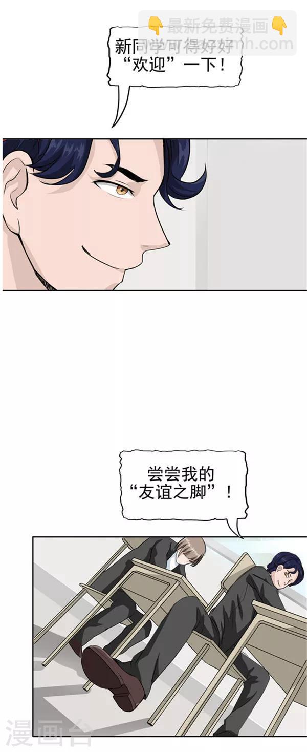 第35话 记忆U盘1-第35话