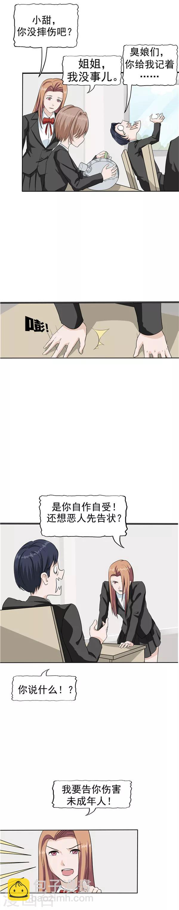 第35话 记忆U盘1-第35话