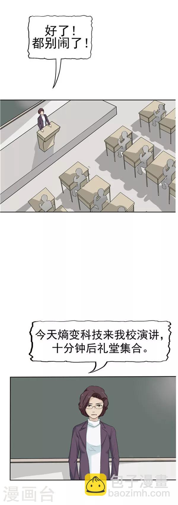 第35话 记忆U盘1-第35话