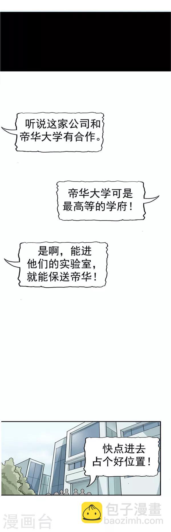 第35话 记忆U盘1-第35话