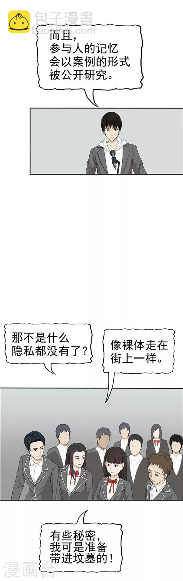第35话 记忆U盘1-第35话