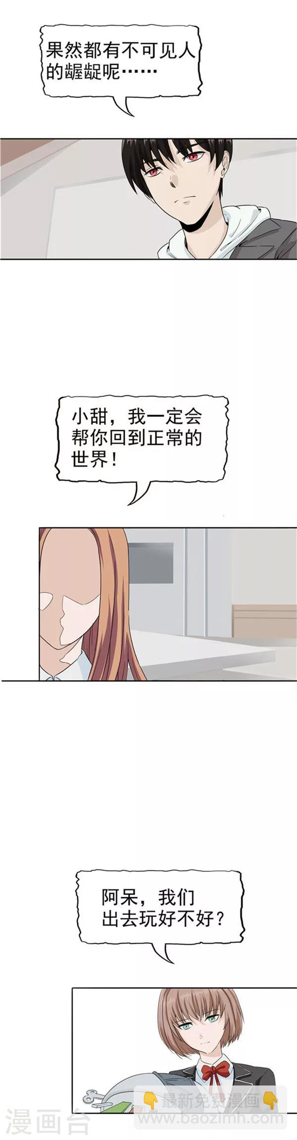 第35话 记忆U盘1-第35话