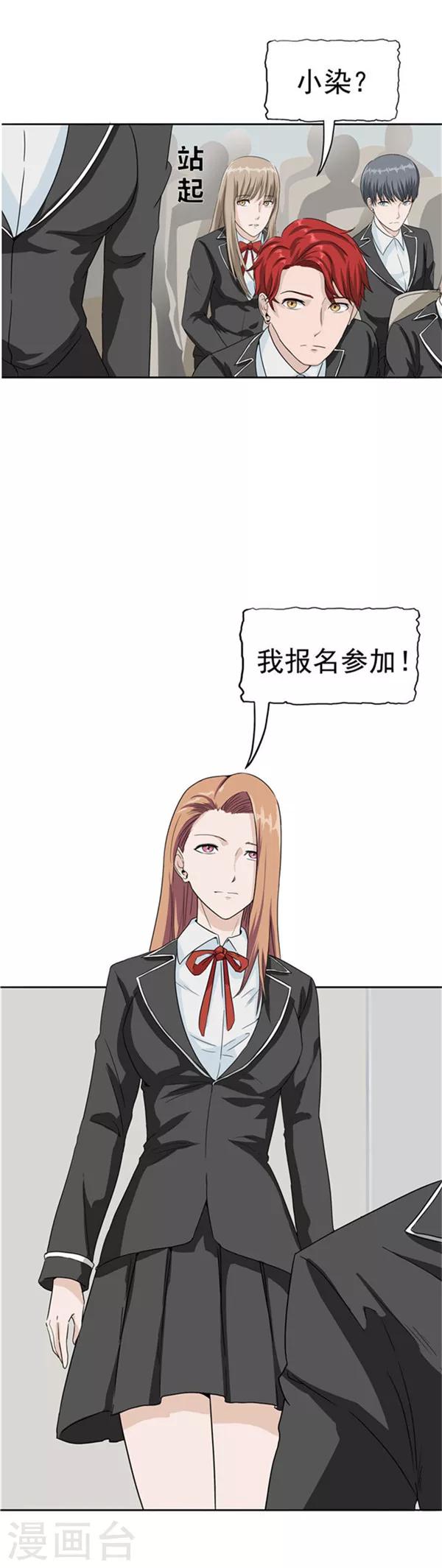 第35话 记忆U盘1-第35话