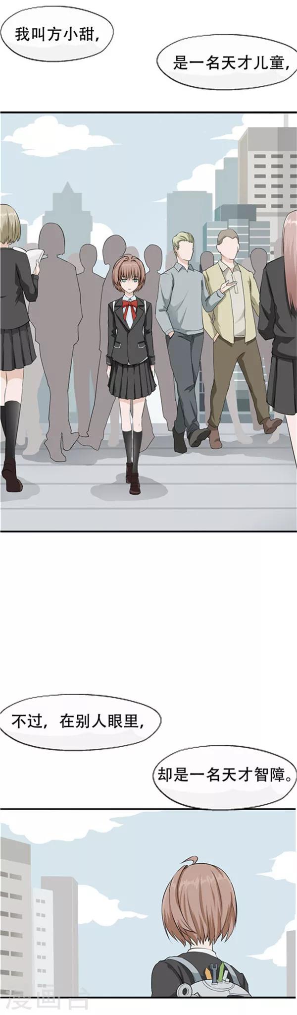 第35话 记忆U盘1-第35话