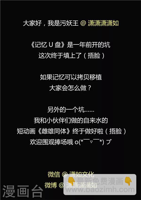 第35话 记忆U盘1-第35话