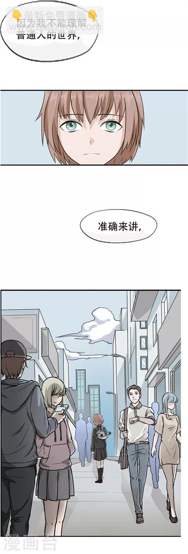 第35话 记忆U盘1-第35话