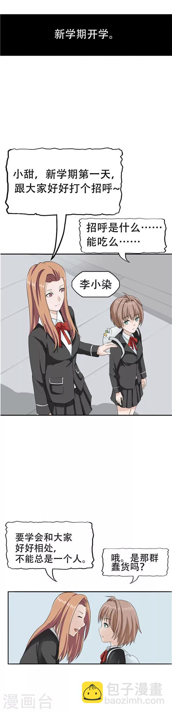 第35话 记忆U盘1-第35话